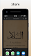 screenshot of 99 Names of Allah Islam Audio