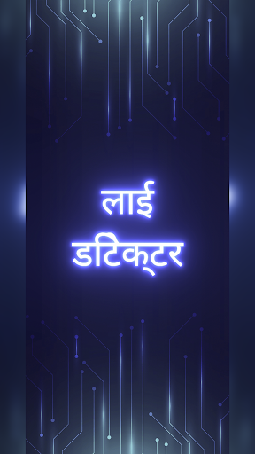 ऐप पूर्वावलोकन