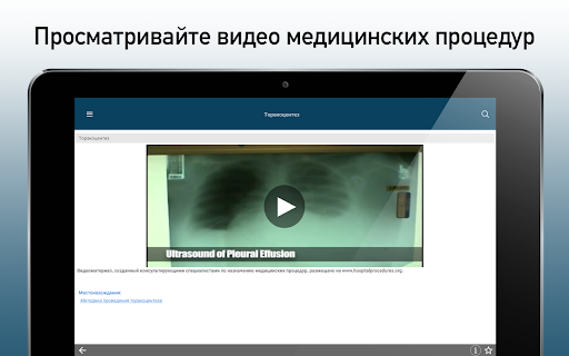 Screenshot of Справочник MSD профи