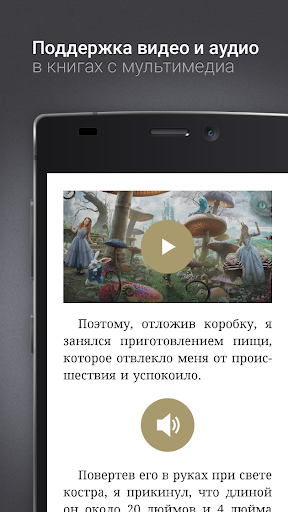 eReader Prestigio: Читалка скриншот 5
