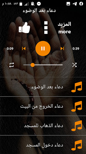 ادعيه واذكارلأفضل المقرئين بدون نت2021بتحديث متكرر