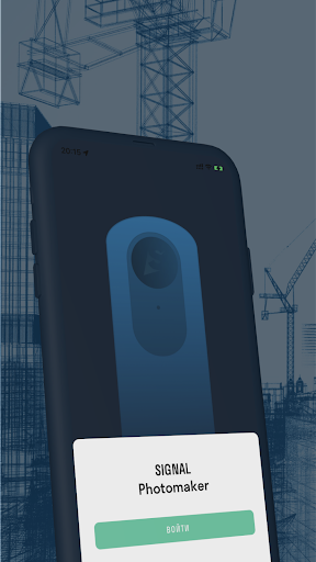 Photomaker SGNL Screen 2