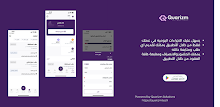 Quarizm HR APK