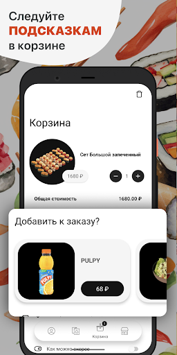 СЭНСЭЙ Screen 3