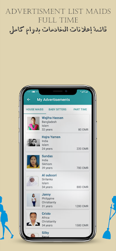 Hmb Muscat Admin Screen 2