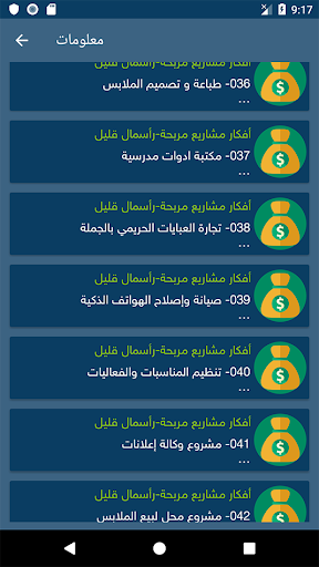 أفكار مشاريع صغيرة مربحة