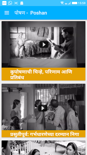 पोषण Poshan HealthPhone Screen 3