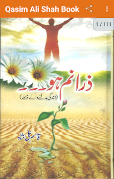 Qasim Ali Shah Book: Zara Numのおすすめ画像1