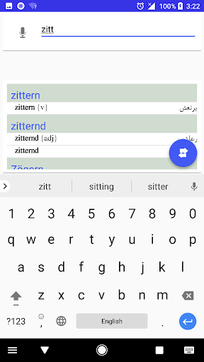 قاموس طبي الماني عربي بدون انت Screen 2