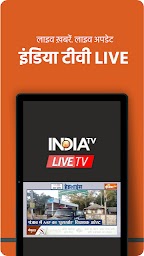 India TV:Hindi News Live App