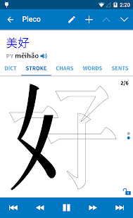 Pleco Chinese Dictionary screenshots 5