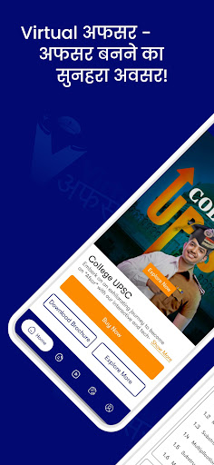 Android application Virtual Afsar screenshort
