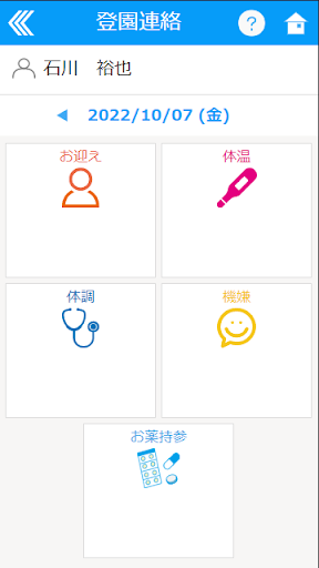 HOICT Club（ホイクトクラブ） Screen 3