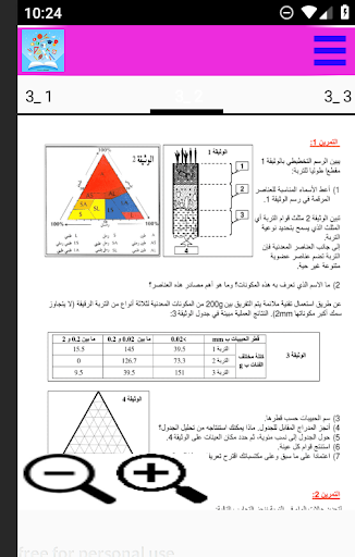 تمارين وحلول اولى ثانوي علوم