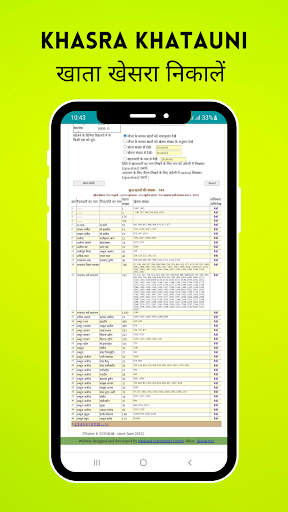 Bhu Abhilekh Naksha - Bhulekh Screen 3