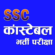 SSC Constabel GD Exam Notes and Model Papers