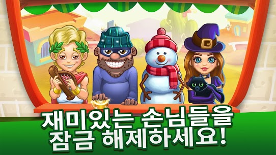 Cooking Tale – 쿠킹 테일 2.572.0 버그판 2