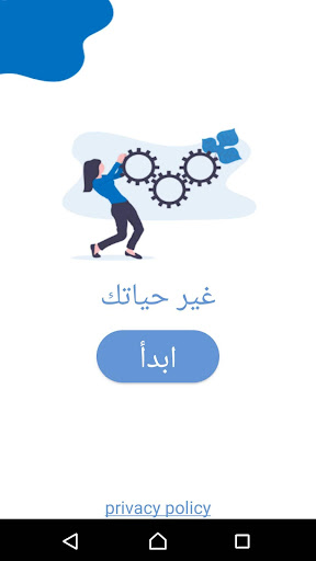 Android application غير حياتك نصائح لنجاح الحياة screenshort