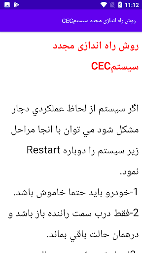 مکانیک و تعمیر خودرو پارس Screen 3