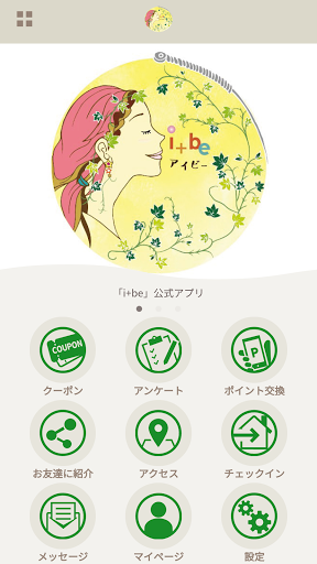 Android application i+beアイビー　公式アプリ screenshort