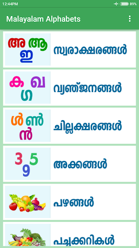 Android application Malayalam Alphabets screenshort