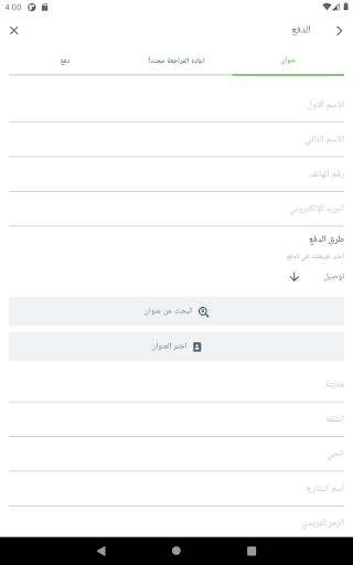 بيتزا فيوجن - Pizza Fusion