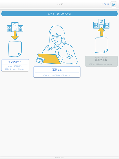 Android application ラインズeライブラリアドバンスDL学習 screenshort