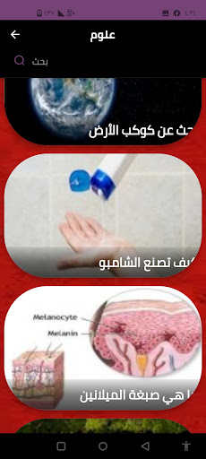 علوم Screen 2