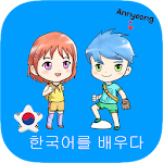 Cover Image of Télécharger Learn Korean For Kids  APK