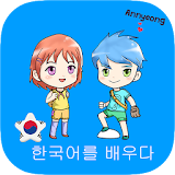 Learn Korean For Kids icon
