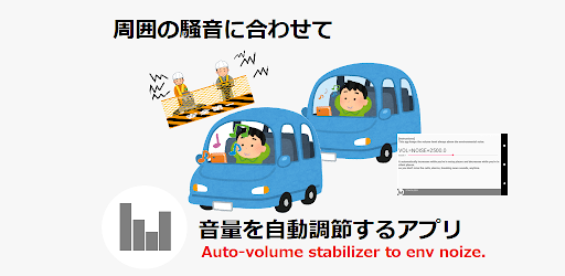 Volume stabilizer