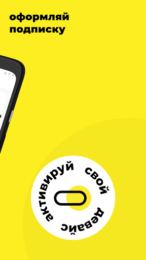 Мой девайс. Аренда без залога