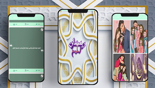 رمضان أحلى مع إسمك واقرباءك