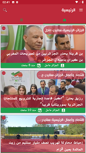 Algeria Breaking Screen 2