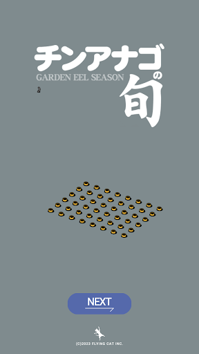 Android application チンアナゴの旬 screenshort