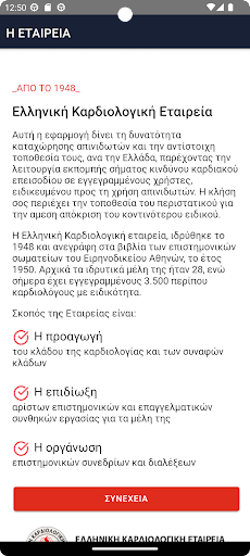 KARPAPP Screen 2