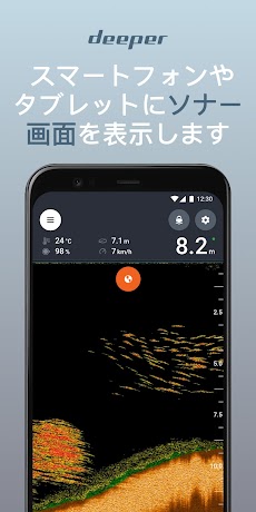 Fish Deeper - Fishing Appのおすすめ画像4