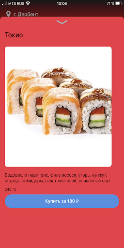 05 Якитори Screen 2
