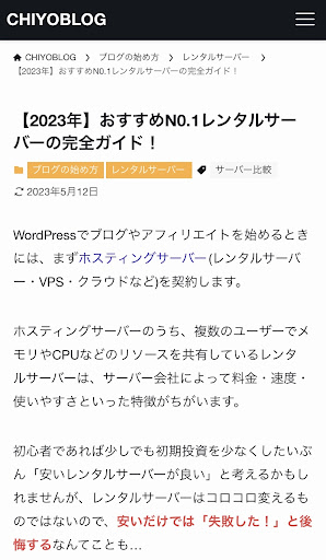 CHIYOBLOG APP Screen 2