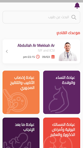 injab Screen 2