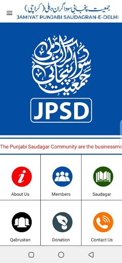 Android application JPSD screenshort