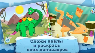 Game screenshot Археолог - Ice Age hack