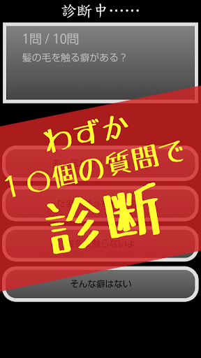 Download ナルシスト診断 自意識過剰ですが 何か Free For Android ナルシスト診断 自意識過剰ですが 何か Apk Download Steprimo Com