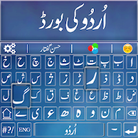 Urdu English Fast Emoji Keyboard 2020 – Urdu kipad