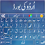 Urdu English Fast Keyboard