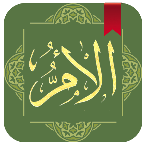 Kitab Al-Umm 1.0 Icon