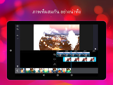 ภาพหน้าจอ