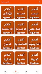 EgyBest ايجي بست