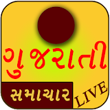 Gujarati Live Breaking icon
