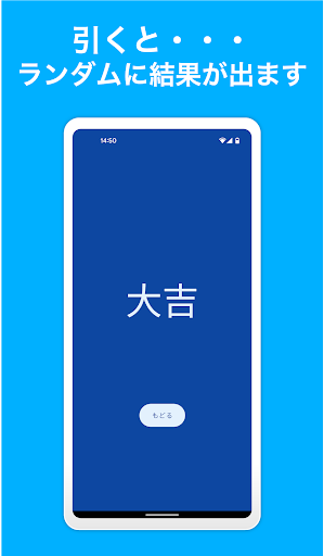 おみくじ Screen 2